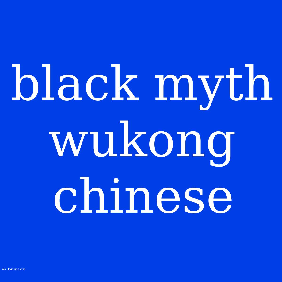 Black Myth Wukong Chinese